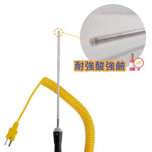 Đầu dò nhiệt độ chất lỏng loại K vỏ bọc Teflon HP-803B-K09.